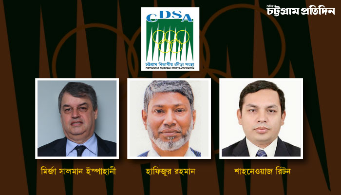 চট্টগ্রাম বিভাগীয় ক্রীড়া সংস্থার অ্যাডহক কমিটির অনুমোদন